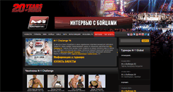 Desktop Screenshot of mixfight.ru